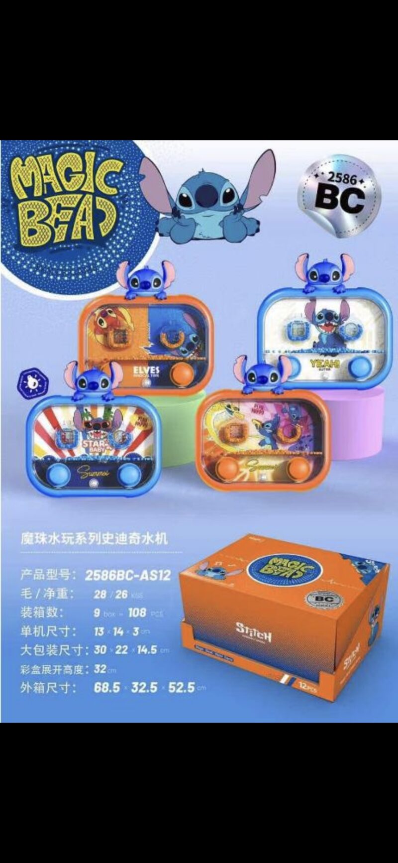 Juego de agua con luz personajes